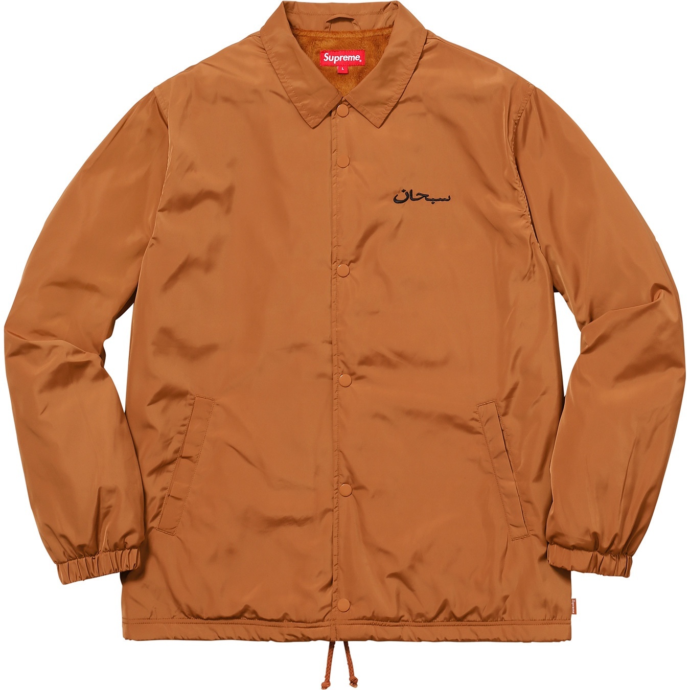 Arabic Logo Coaches Jacket view 7
